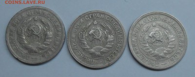 Лот неполных расколов на 15 коп 1931-1932 до21.01.19 г.22:00 - DSCN1834.JPG