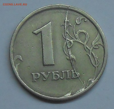 Лот полных расколов на 1 руб 1997 (4 шт) до 21.01.19 г.22:00 - DSCN2156.JPG