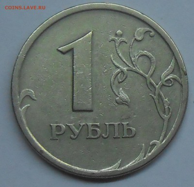 Лот полных расколов на 1 руб 1997 (4 шт) до 21.01.19 г.22:00 - DSCN2209.JPG