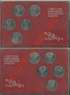 3 набора юб. монет СССР - nab89-91