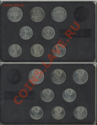3 набора юб. монет СССР - nab90