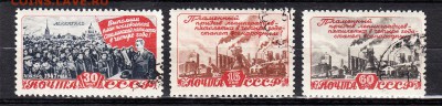 СССР 1948 пятилетний план в четыре года - 290