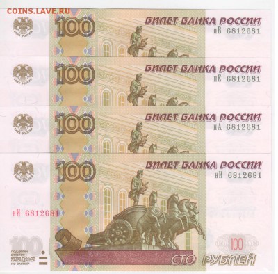 100 руб-2004 г. 4шт. одинаковые антирадары - Рисунок (232)