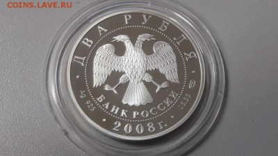 2р 2008г Ландау- пруф серебро Ag925, до 23.01 - Y Ландау-2