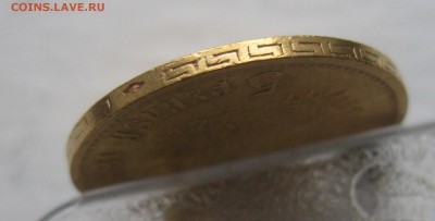 5 рублей 1898 АГ с ушком - IMG_8969.JPG