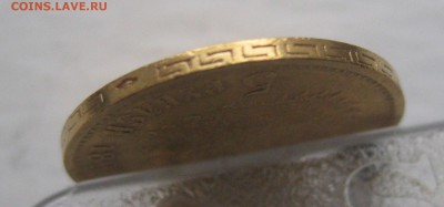 5 рублей 1898 АГ с ушком - IMG_8967.JPG