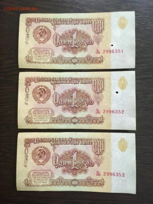 1 рубль 1961 года из пачки 7 штук. До 22:00 23.01.19 - 38703F2B-B99B-4BA5-83F6-2E9A2788607F