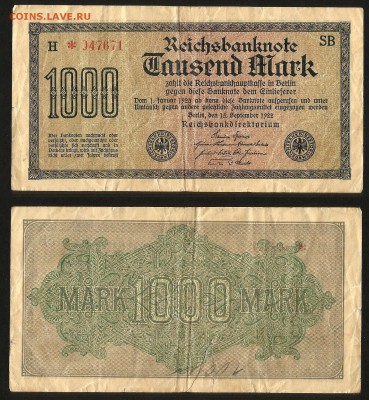 Германия 1000 марок 1922 г №2 с 1 рубля - 24.01 22:00 мск - 8