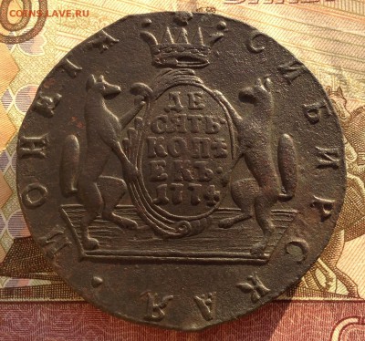 10 копеек 1774 г. КМ - image