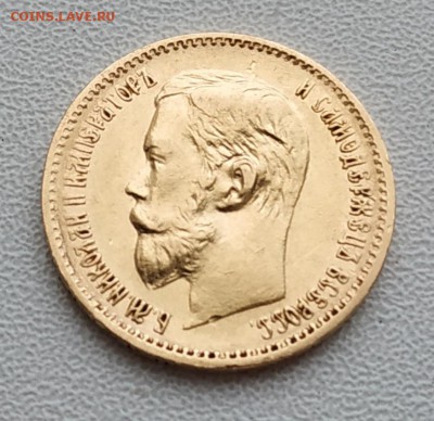 5 рублей 1898 года - 1