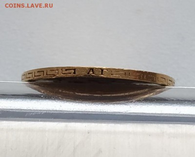 5 рублей 1898 года - 11