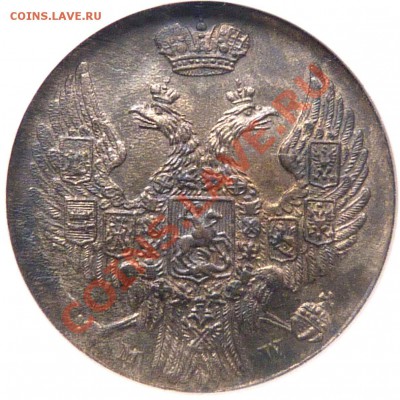 Коллекционные монеты форумчан (регионы) - 10 g. 1840 MW MS-62  (3).JPG