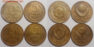 5 копеек 1929;49;50;54 (4 монеты), до 25.01.2019г. 22:00 мск - 5коп1929,49,50,54