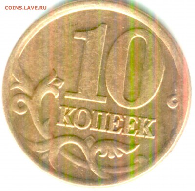 10 копеек 2001 сп шт.1.2Б - реверс