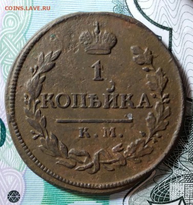 1 копейка 1818 км ад до 23.01.2019 22:00 мск - 20190120_091428-1