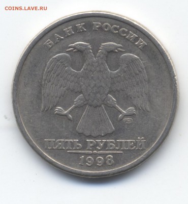 5 рублей 1998 СПМД -шт. 3(А.С.) до 27.01.19 в 22.00 по МСК. - 2019-01-20-0004