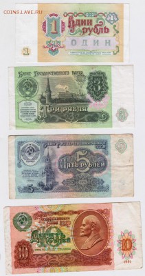 1, 3, 5, 10 рублей 1991 г. до 27.01.19. в 23.00 - 007