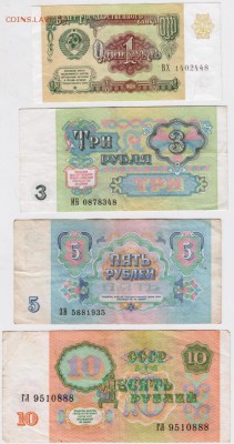 1, 3, 5, 10 рублей 1991 г. до 27.01.19. в 23.00 - 008