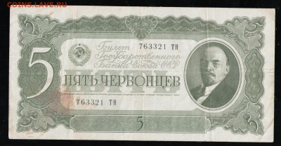 5 ЧЕРВОНЦЕВ 1937 ТН - 3 001