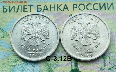 1р. 2009г. ММД. (шт.С-3.12В по АС) (2шт) до 24-01-2019г. - 20180607_133141-1