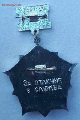 Знак -ВВМВД  за отличие в службе 2ст до 29.01.19 в 22.00мск - 20180802_152313-893x1336