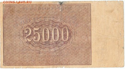 25000 рублей ВЗ - звёзды 1921 До 29.01.2019 22-00 по Москве - 2