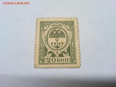 20 копеек Одесса, 1917г., до 26.01.19г. - IMG_20190123_183529_thumb