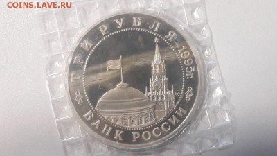 3р 1995г Кенигсберг пруф запайка, до 30.01 - О Кенигсберг-2