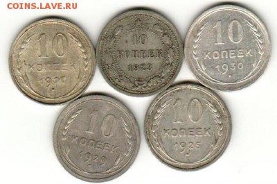 Билон 10 копеек 5 монет. До 21.00 МСК 29.01.2019 - 10_1