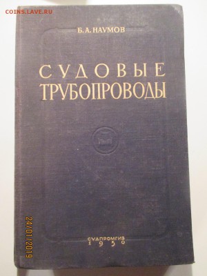 старые редкие книги - IMG_6373 (Копировать).JPG