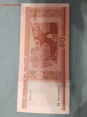 Постоянный обмен "иностранные боны и монеты" (пополняется) - Белоруссия50.