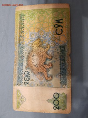 Постоянный обмен "иностранные боны и монеты" (пополняется) - Узбекистан200