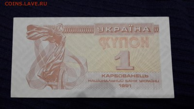 Постоянный обмен "иностранные боны и монеты" (пополняется) - УКРАИНА-купон