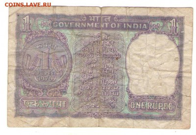 Постоянный обмен "иностранные боны и монеты" (пополняется) - 1 рупия1