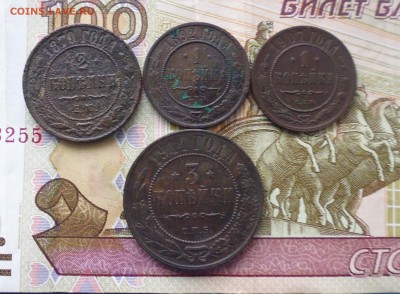 4 монеты  РИ   до 27.01.19г в 22.10 мск - IMG_20190120_203356.JPG