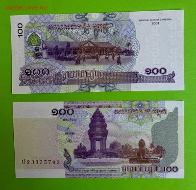 100 риелей Камбоджа 2001 UNC пресс - 979F09A6-A253-4F0C-83AF-32281761D1E6