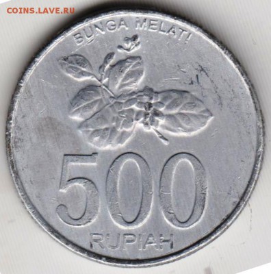 Индонезия 500 рупий 2003 г. до 24.00 31.01.19 г. - 014