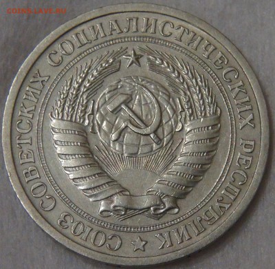 №1 СССР 1 рубль 1969 с 200 рублей до 29.01.19 (вт. 22-00) - DSC03482.JPG