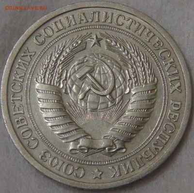 №1 СССР 1 рубль 1969 с 200 рублей до 29.01.19 (вт. 22-00) - DSC03479.JPG