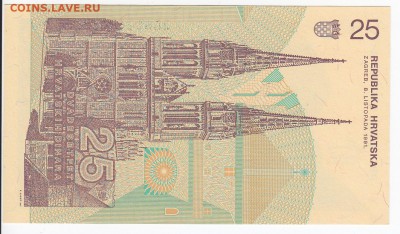 ХОРВАТИЯ - 25 динаров 1991 г. пресс до 01.02 в 22:00 - IMG_20190126_0006
