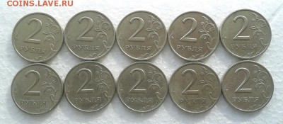 2 рубля 1999г 10 монет. 5 ММД + 5 СПМД. до 31.01.19 - 2019-01-26 17.27.17