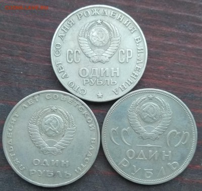 15 юбилейных рублей - IMG_20190127_082755