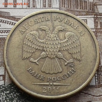 Расколы 10 монет до  29.01 - 20190119_142753-1
