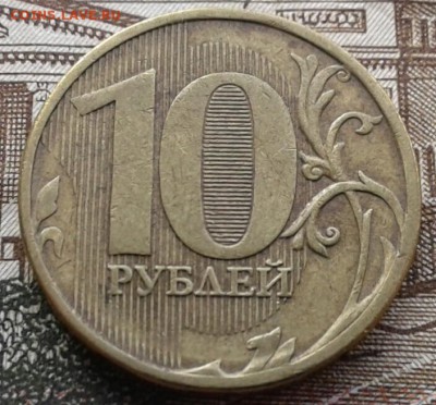 Расколы 10 монет до  29.01 - 20190119_142802-1