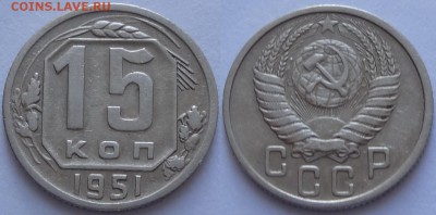 15 копеек 1951 до 31.01.19 в 22.00 - 15 коп 1951 -0.2-03.05.18 2 дневн.