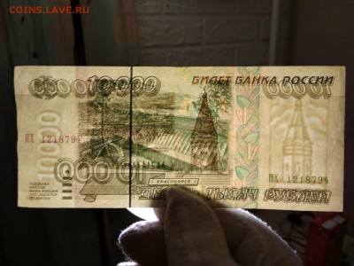 10000 рублей 1995 года до 31.01.19 - 194