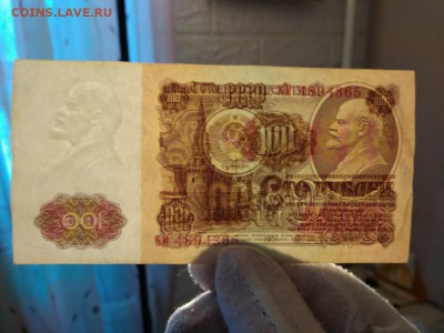 100 рублей СССР 1961 год желтая виньетка	до 31.1.19 - 55