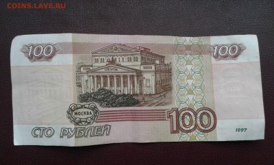 100 руб. 1997г. модиф. 2001г.      30.01.19.  22.00 - 20190127_144234[1]