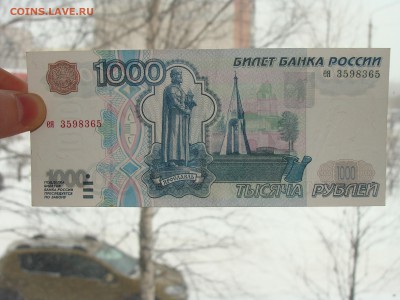 Без Модификации 1000 рублей 1997 г. До 28.01 - DSC05756.JPG