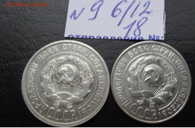 20 копеек 1925-28  гг  серебро  до  31.1  в 21-45 мс - DSC02882.JPG